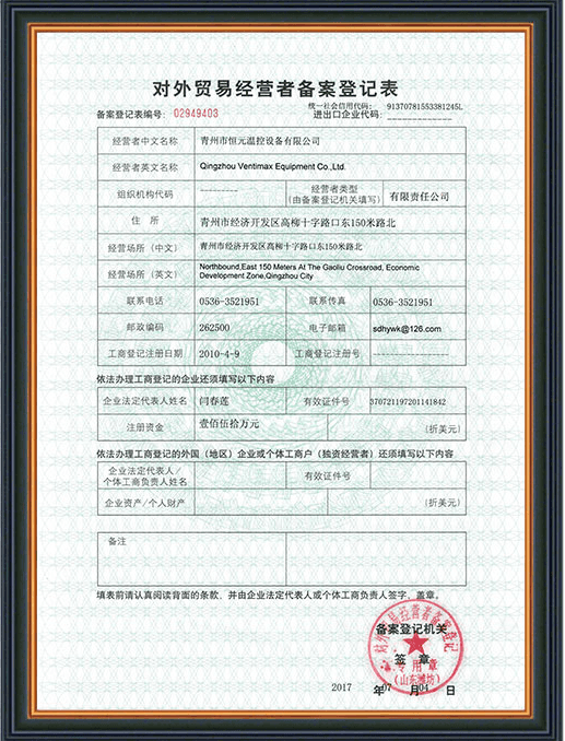 Foreign Trade Operator