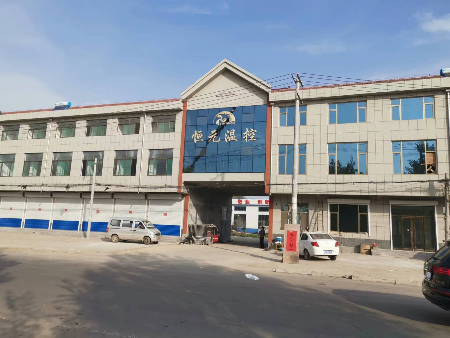 An image of the company